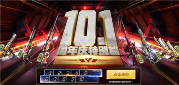 cf活动爆料最新九月,全新内容盛宴即将开启！